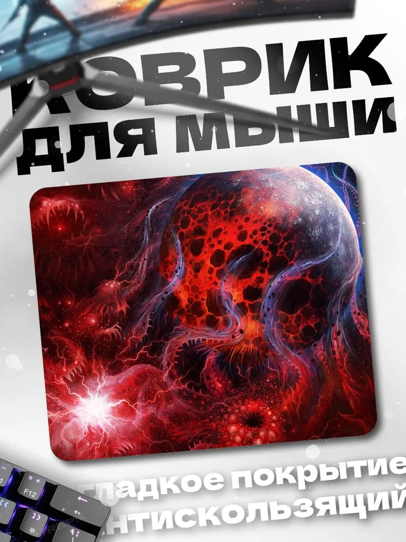 Коврик красный космический череп