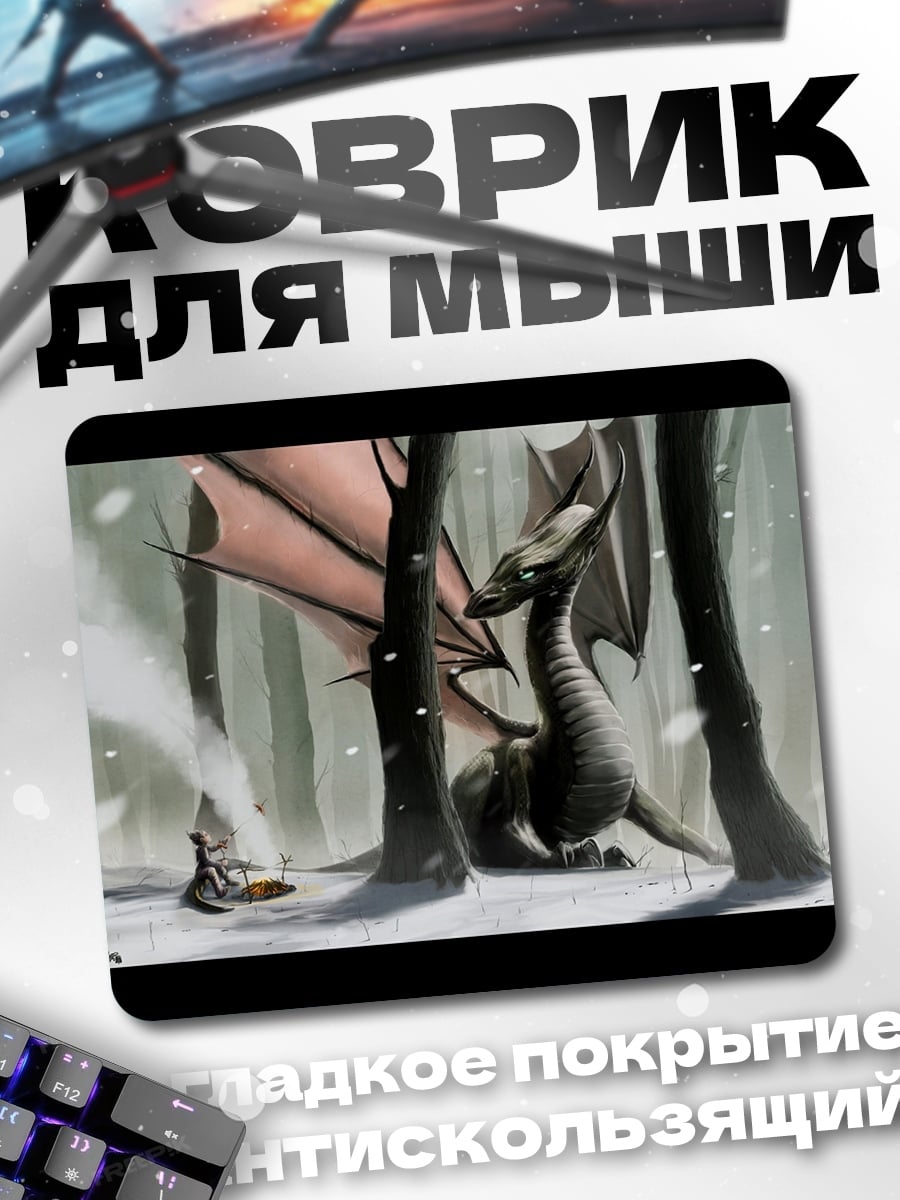 Коврик Дракон в снежном лесу