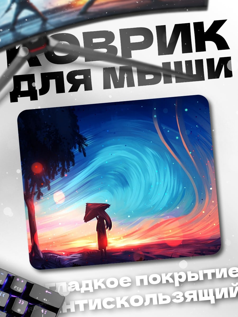Коврик Девушка с зонтом