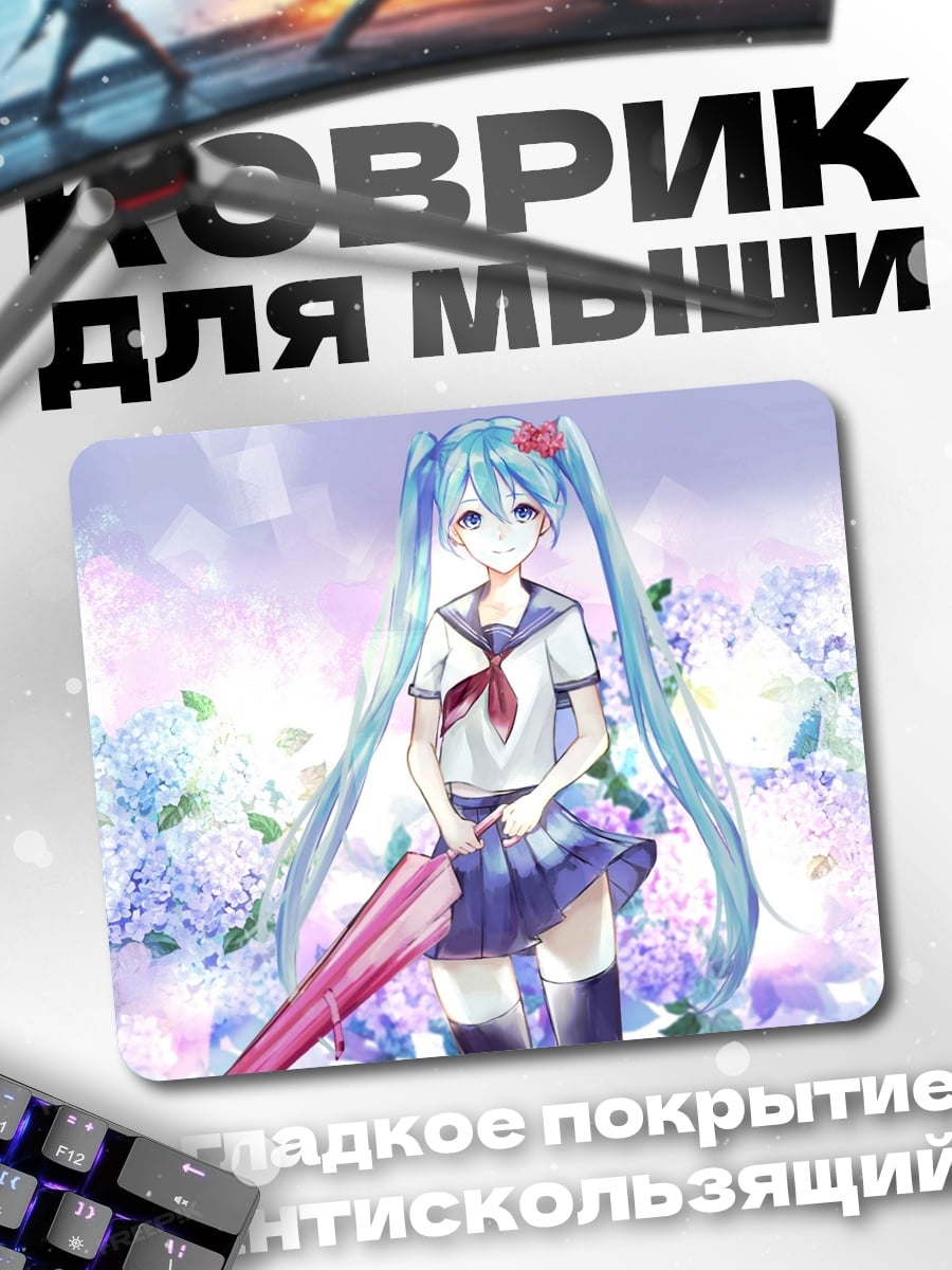 Коврик Аниме девушка в школе