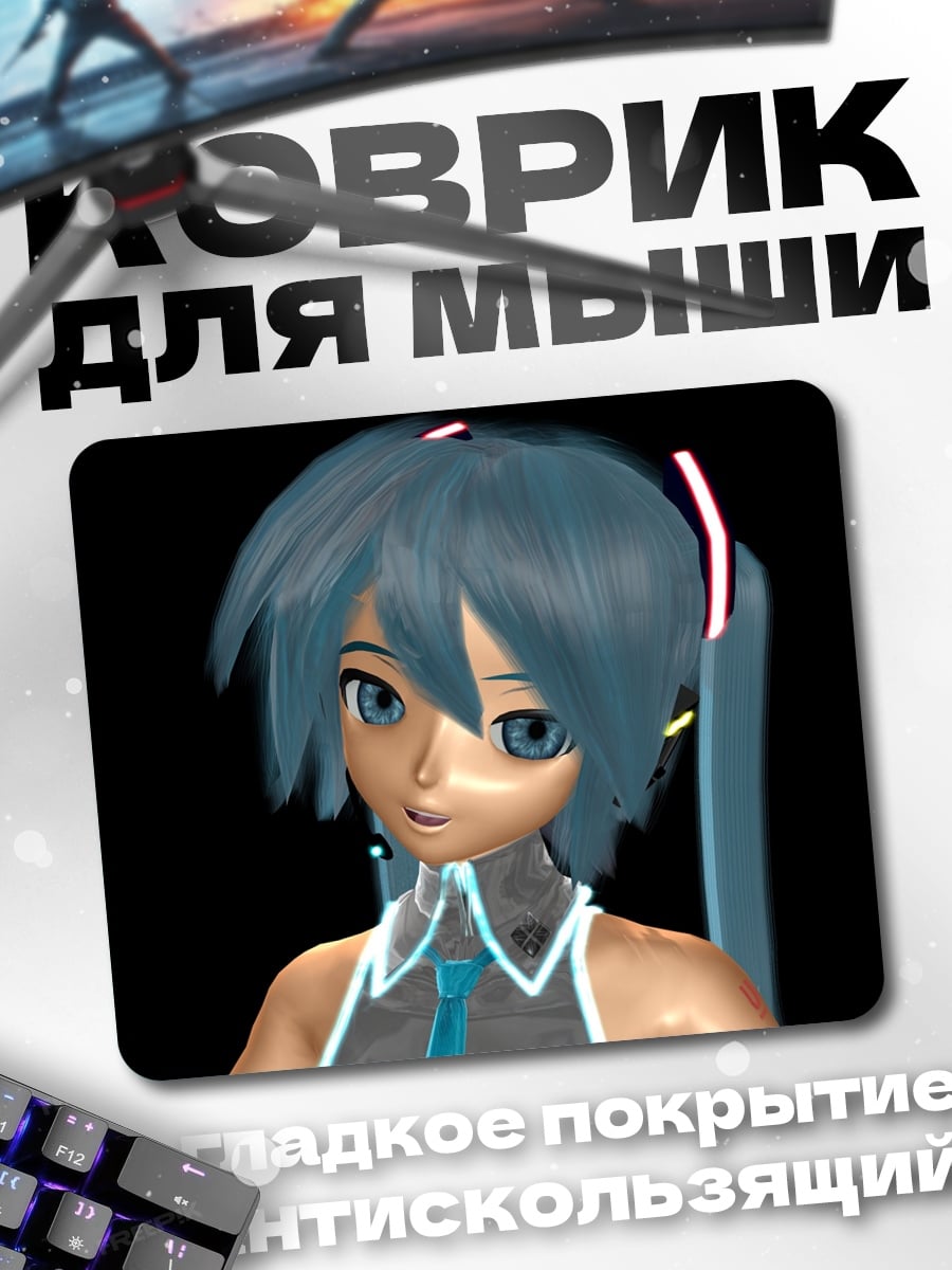 Коврик Мику Хацунэ