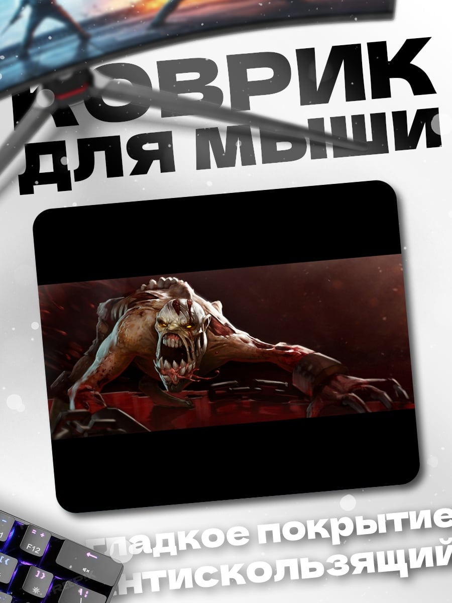 Коврик Демон из преисподней
