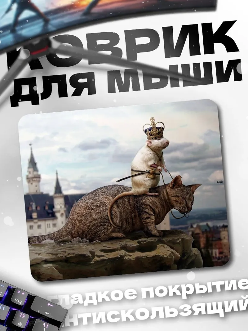 Коврик Кот король