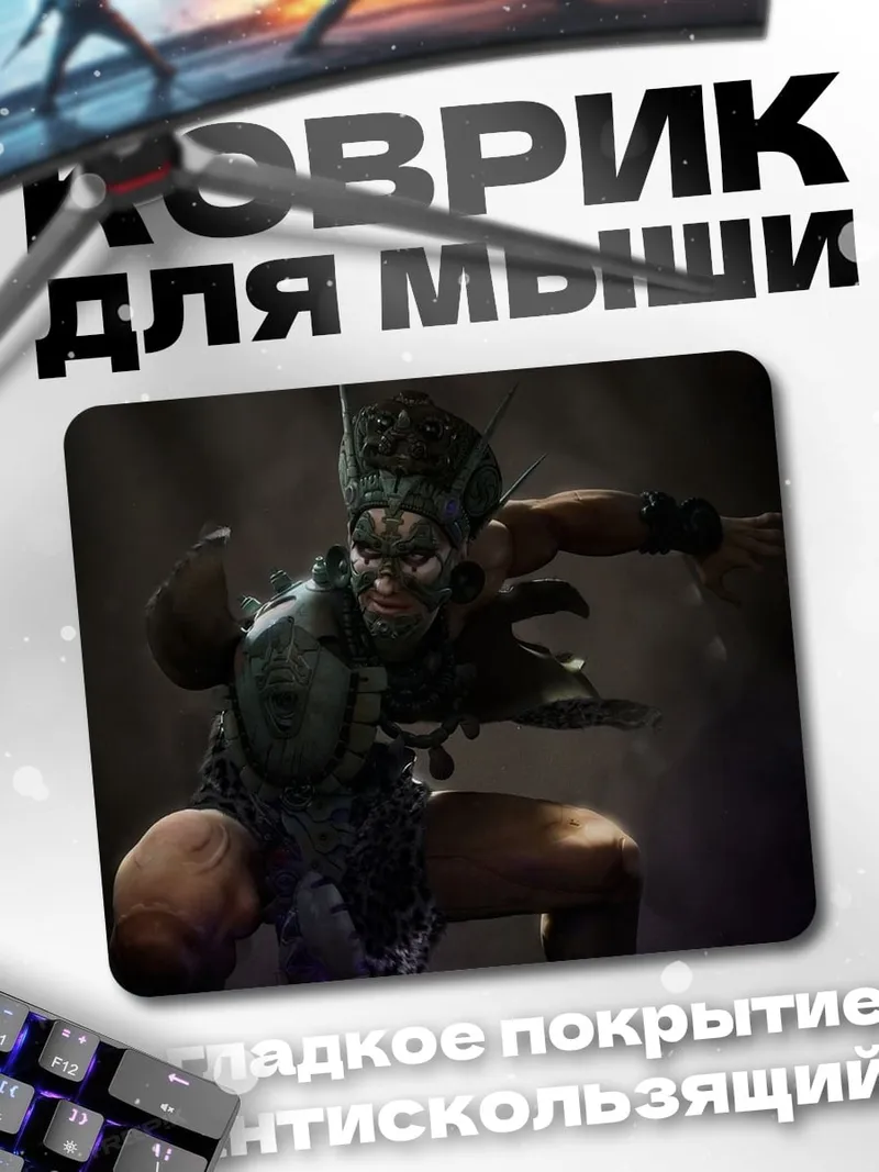 Коврик Воин-шаман
