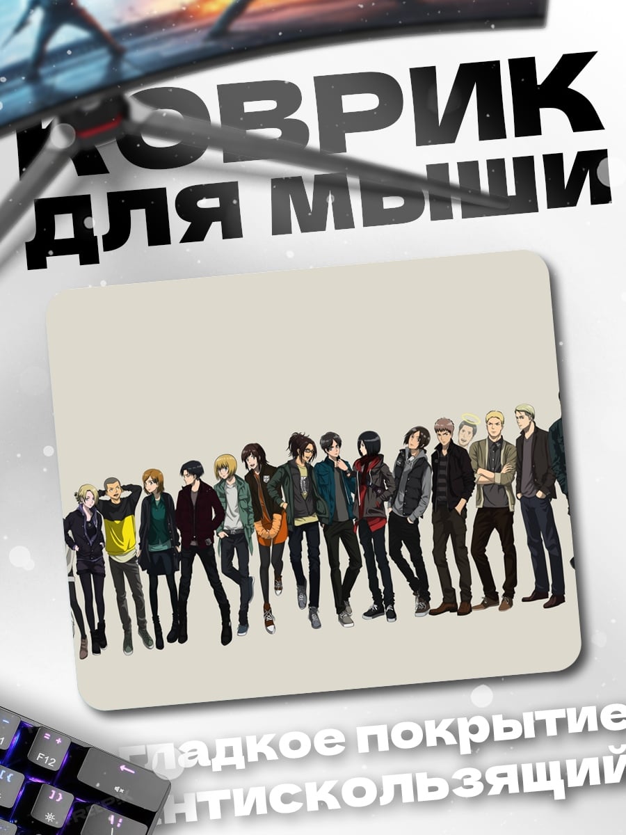 Коврик Группа парней