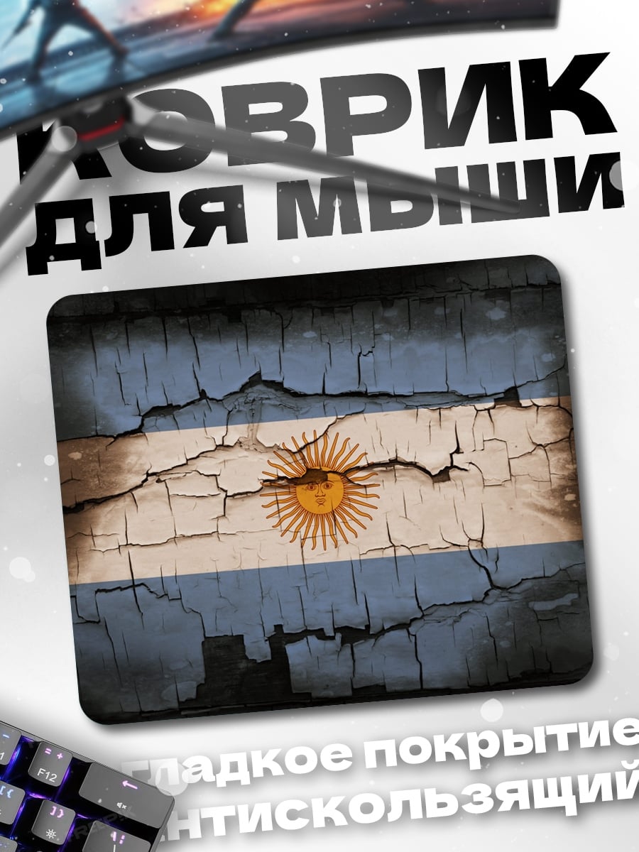 Коврик Аргентина треснувшая