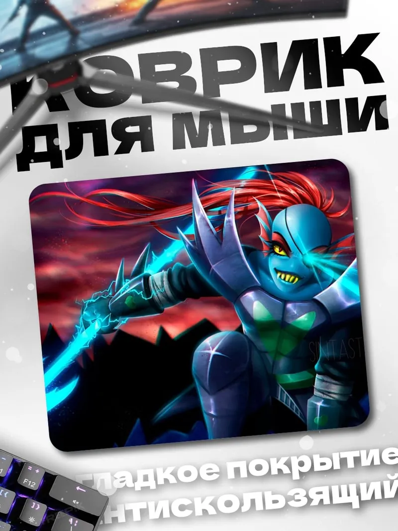 Коврик Андайн Копье Света