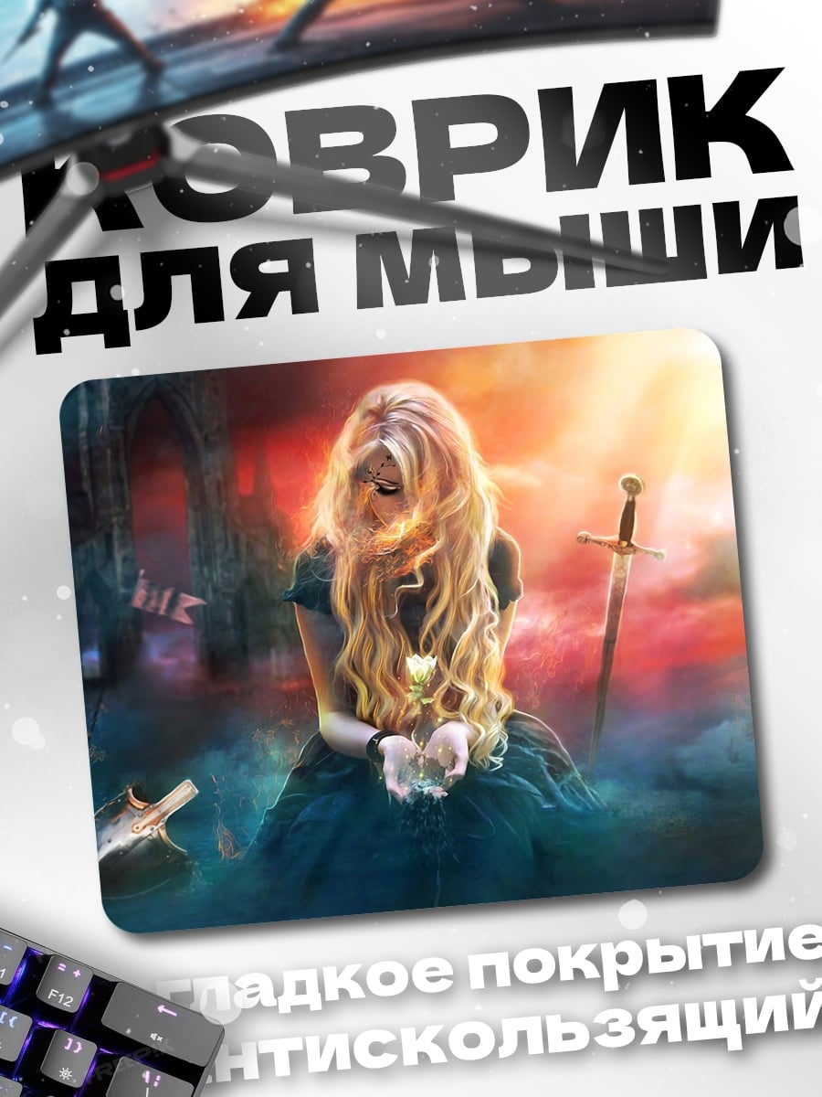 Коврик Девушка с мечом
