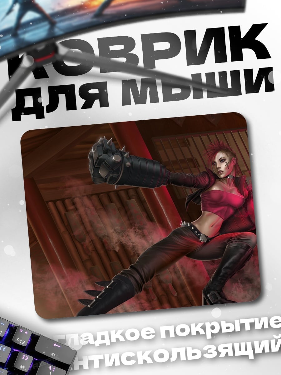 Коврик Алая Ведьма