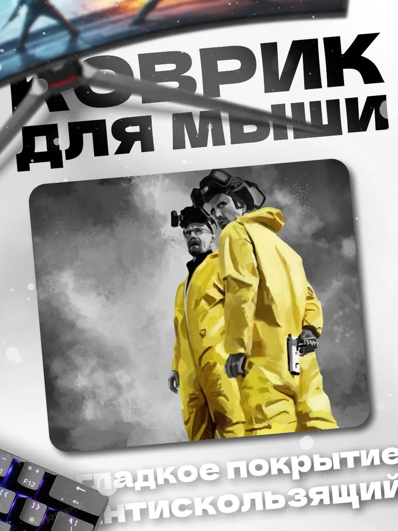 Коврик Два пожарных