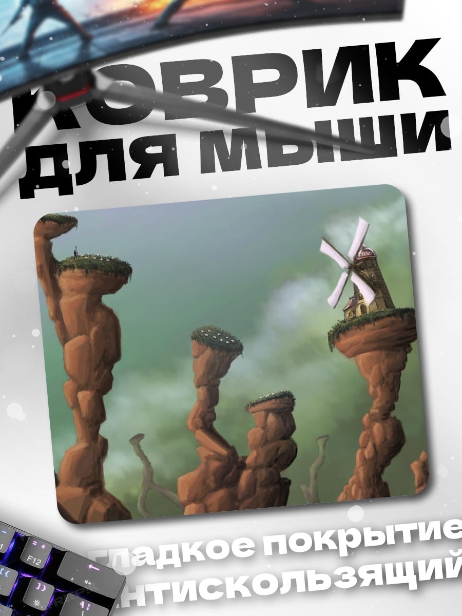 Коврик Плавающие острова