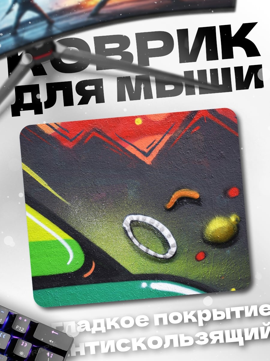 Коврик Абстрактные формы