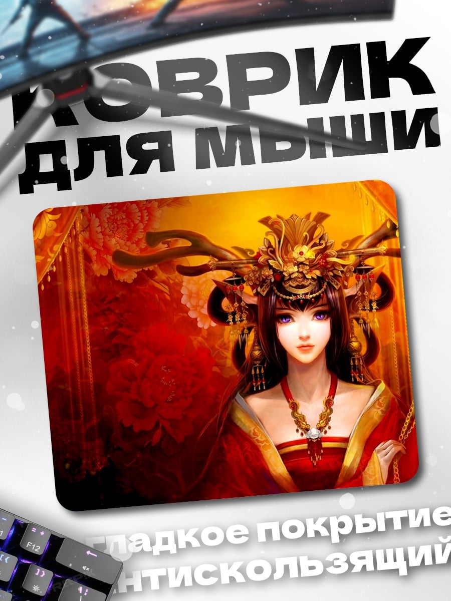 Коврик Императрица в красном