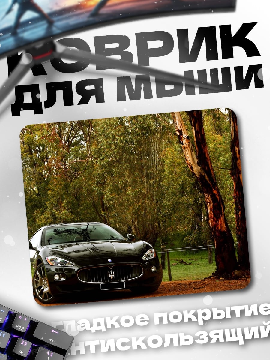 Коврик Чёрный спорткар