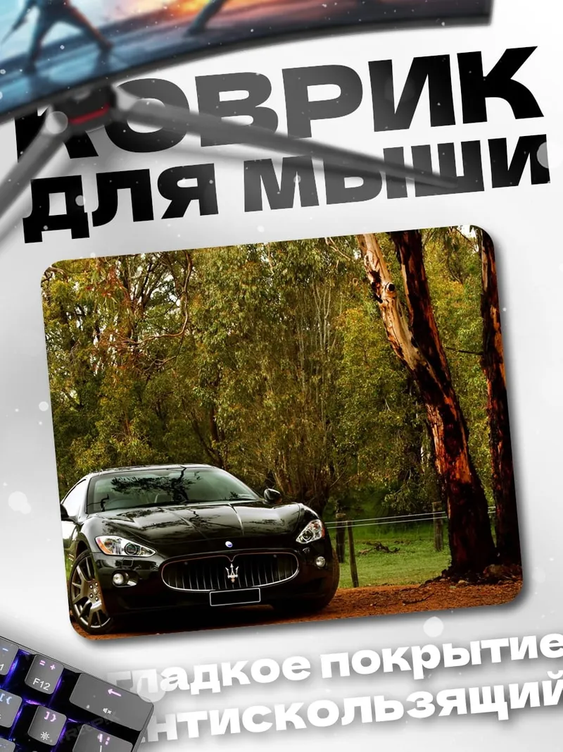 Коврик Чёрный спорткар