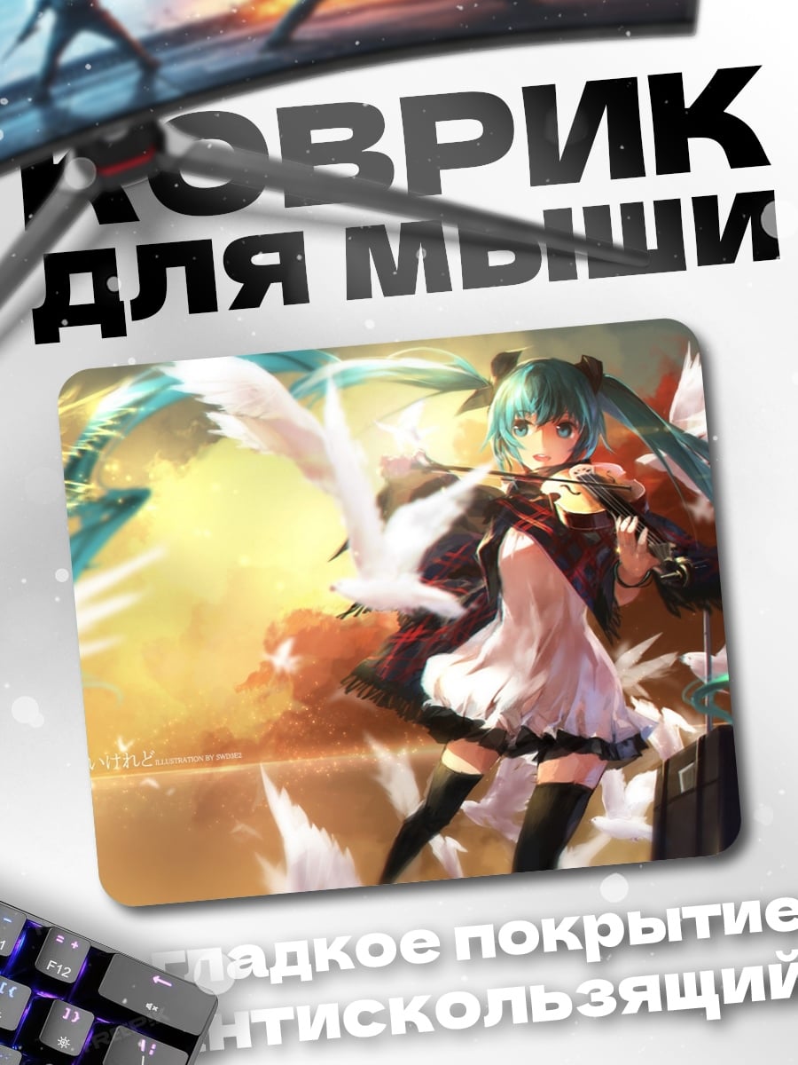 Коврик Мику и птицы
