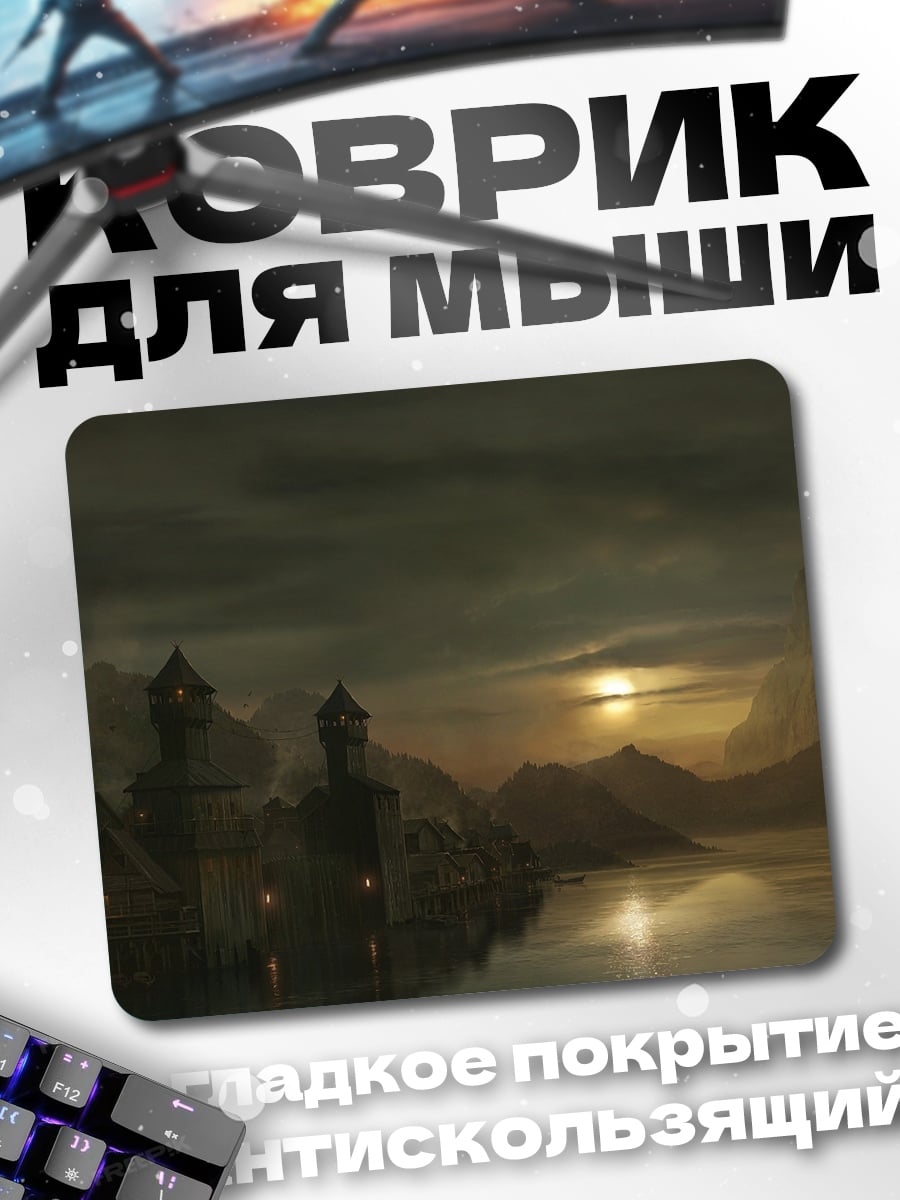 Коврик Ночной город у реки