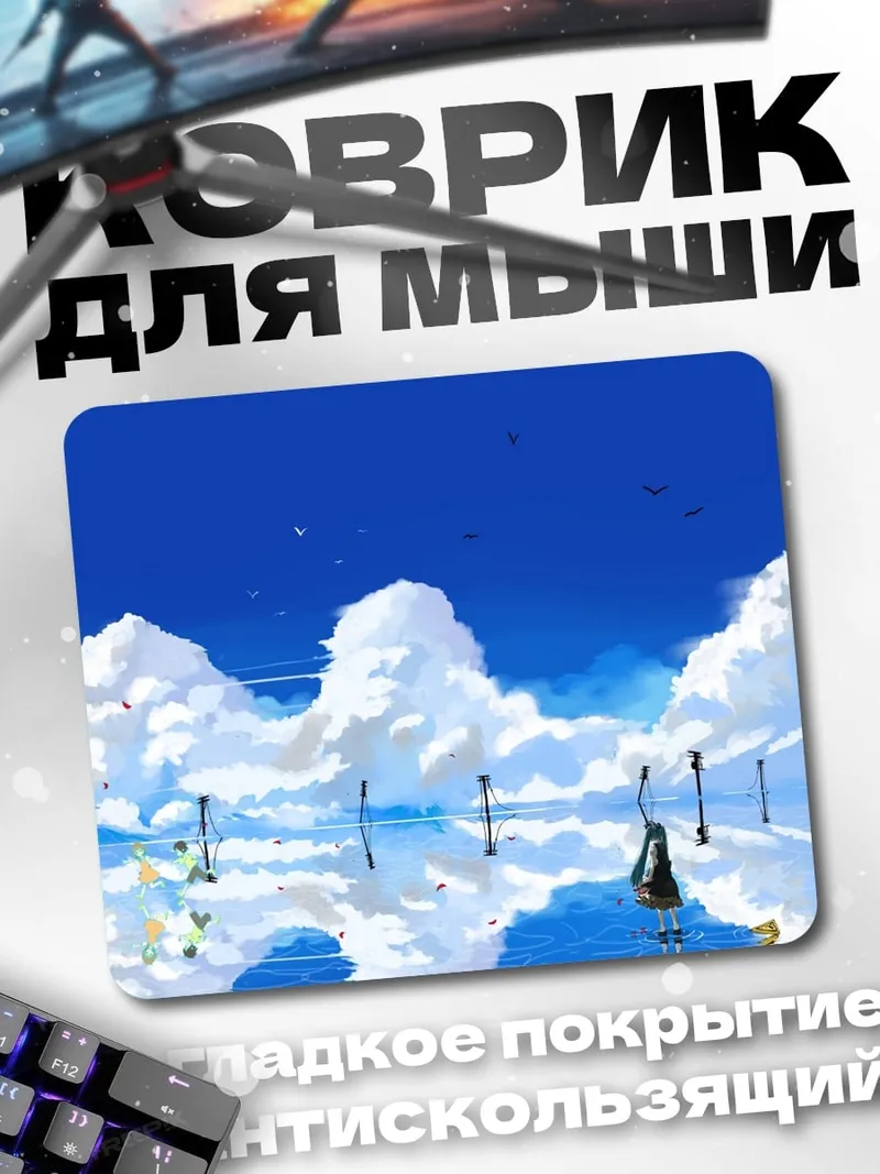 Коврик Небесное отражение