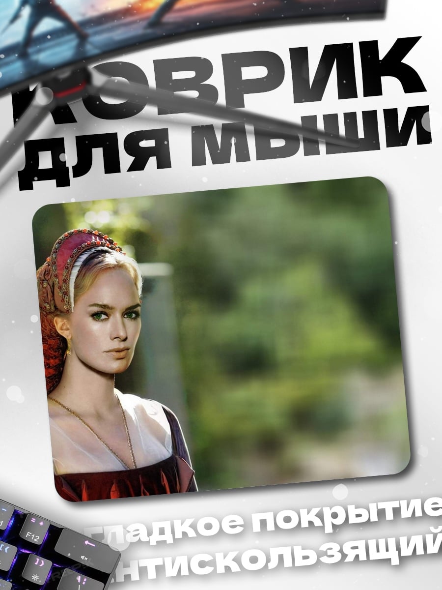 Коврик Девушка в платье