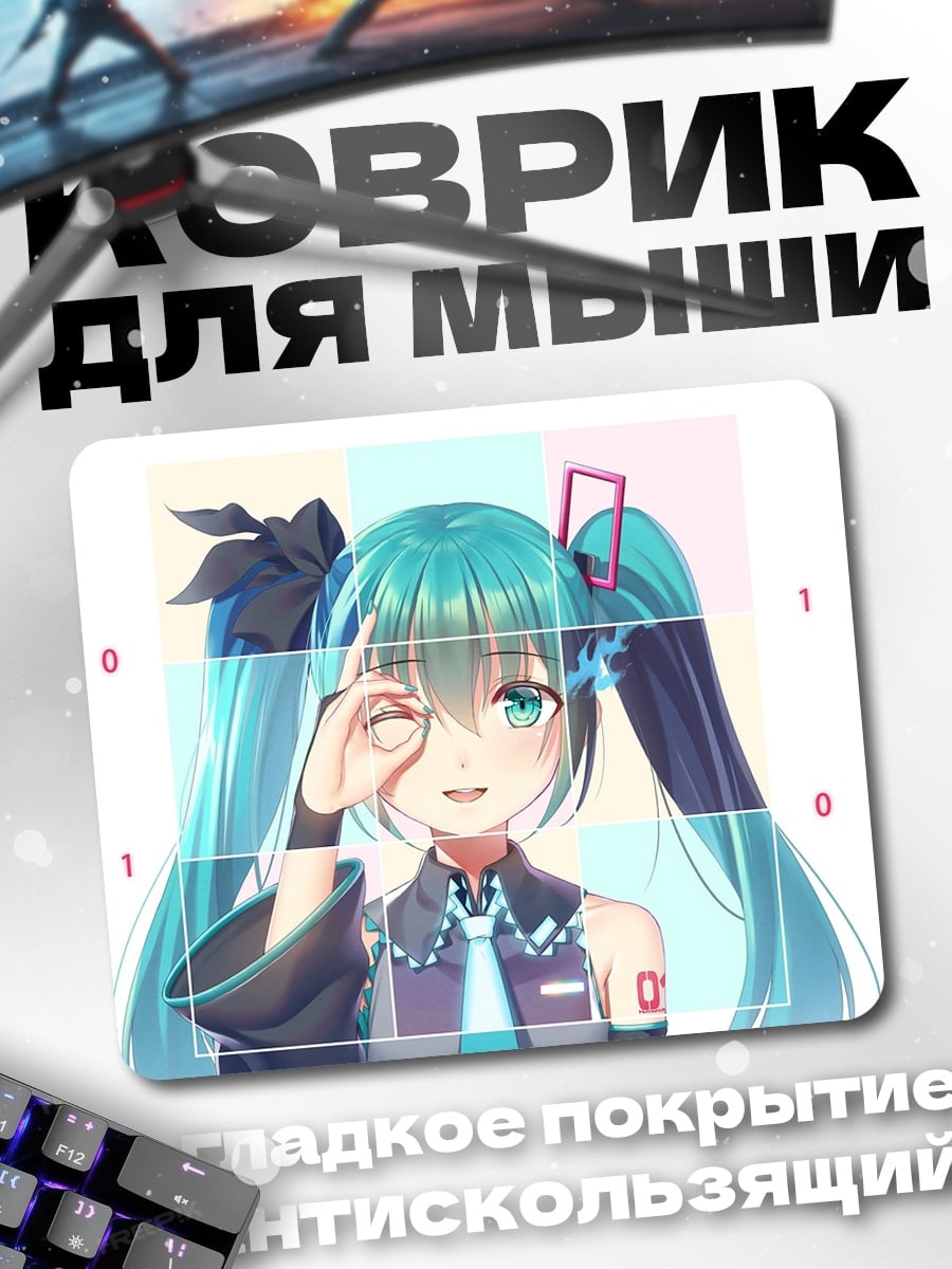 Коврик Мику Хацунэ