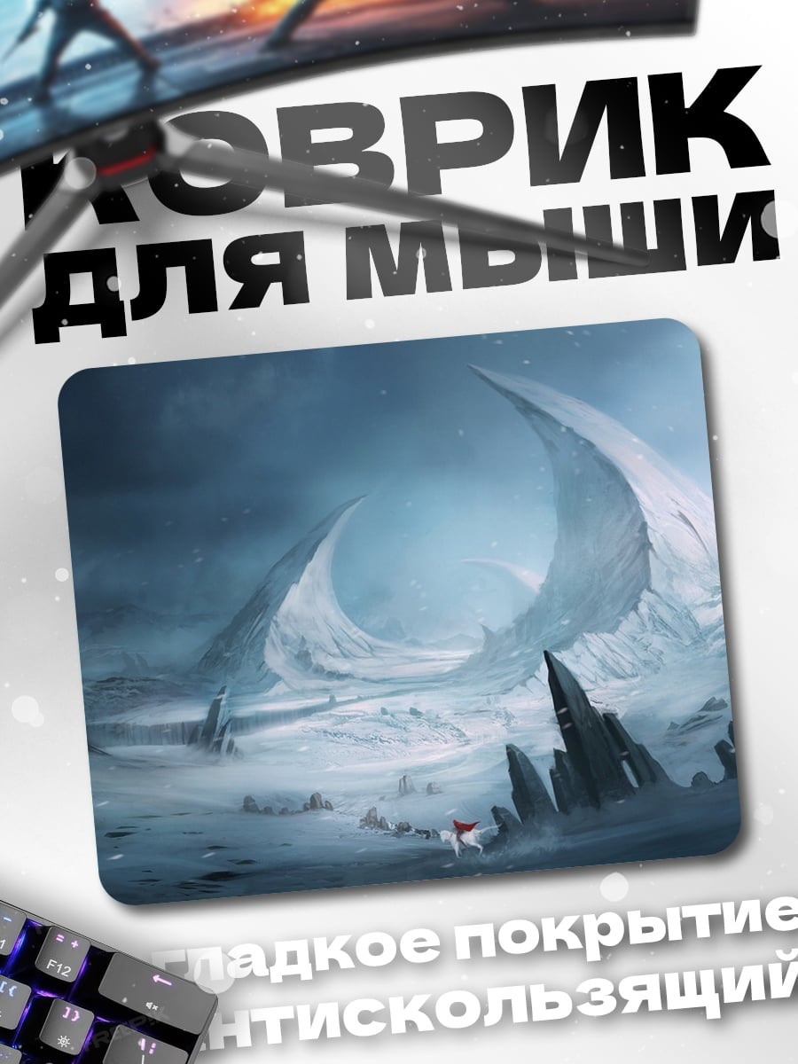 Коврик ледяная пещера