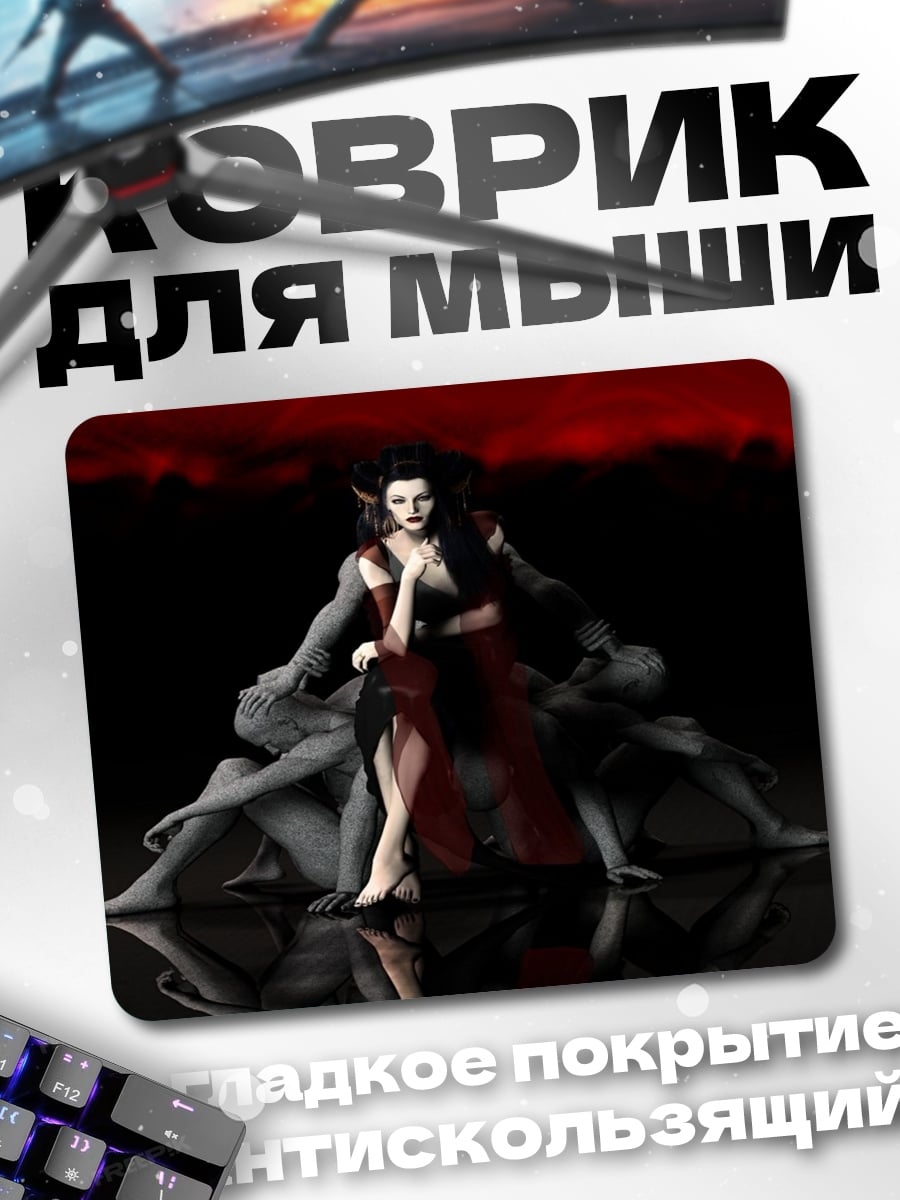 Коврик демоническая королева