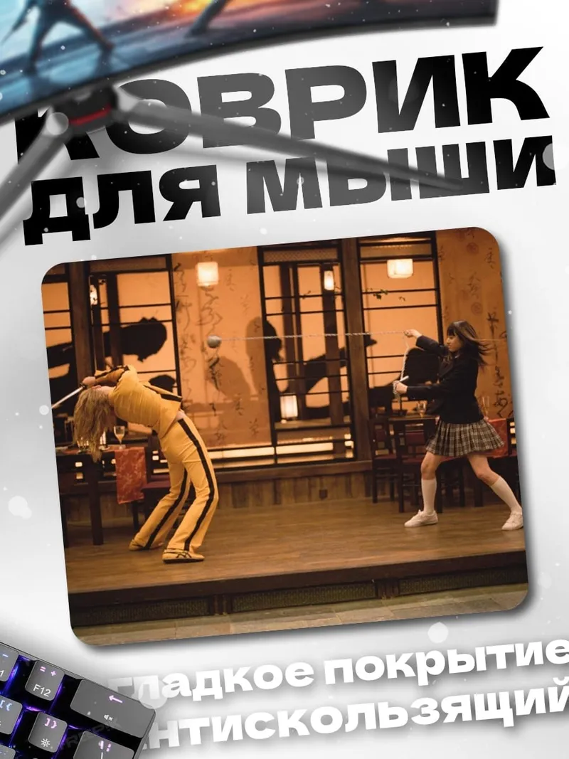 Коврик битва самураев