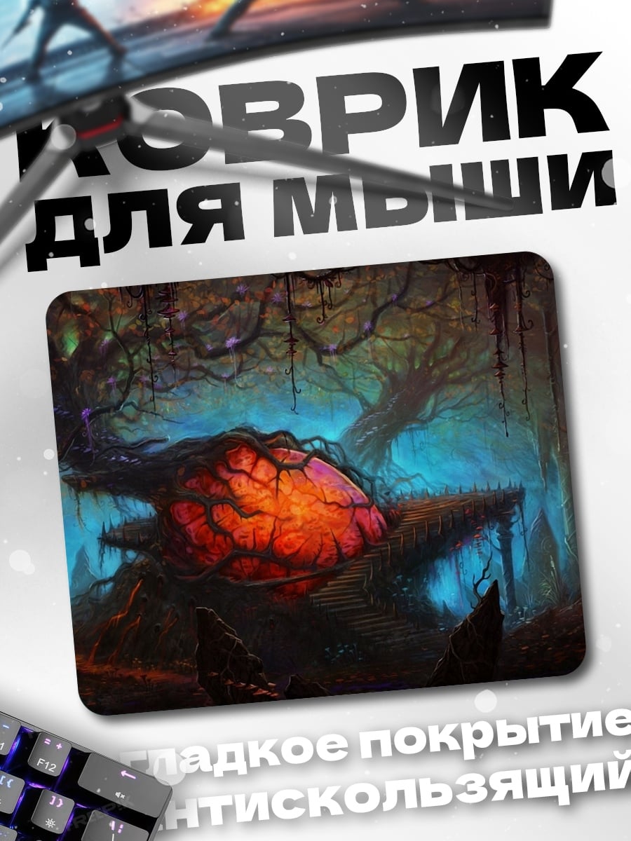 Коврик светящееся сердце леса