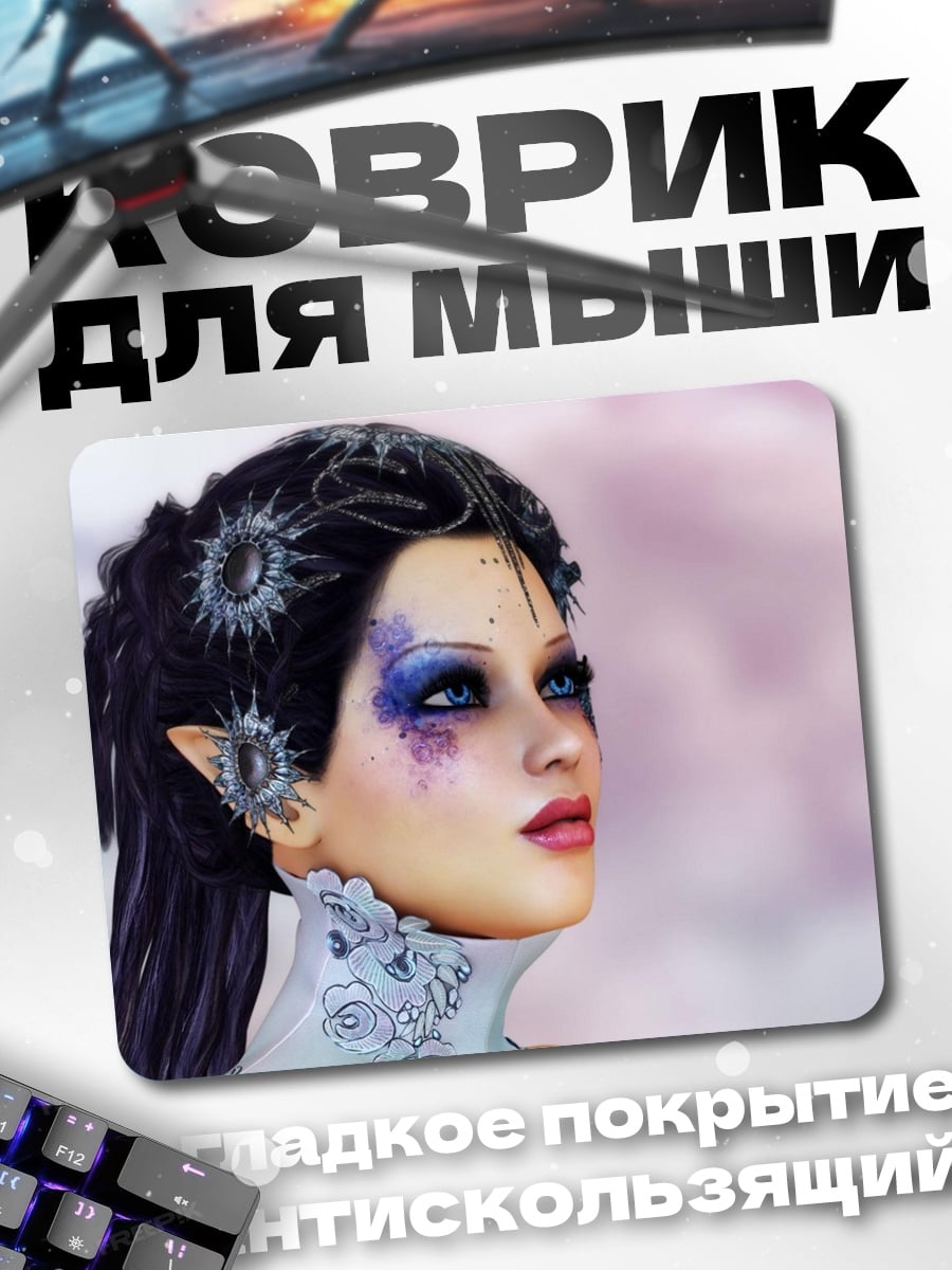 Коврик эльфийка с фиолетовым макияжем