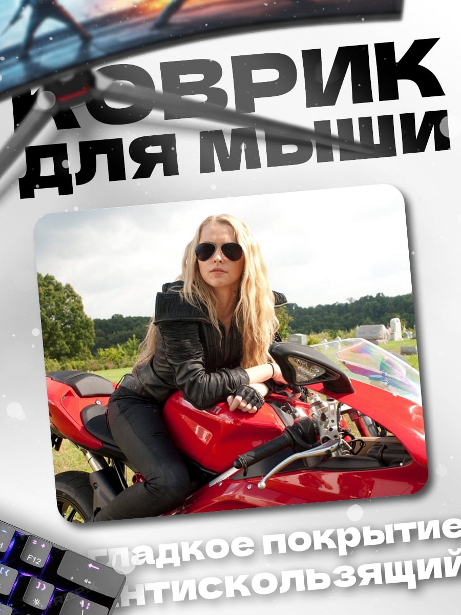 Коврик девушка на мотоцикле