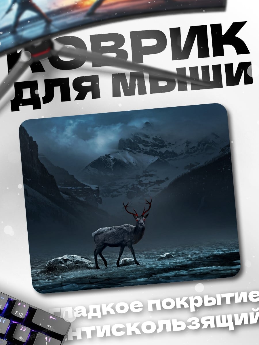 Коврик олень в туманных горах