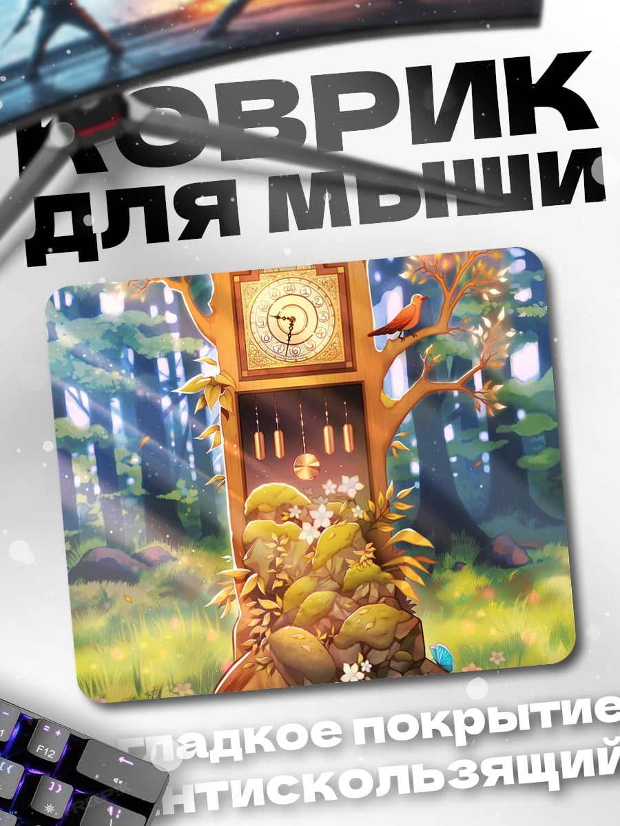 Коврик часы в лесу