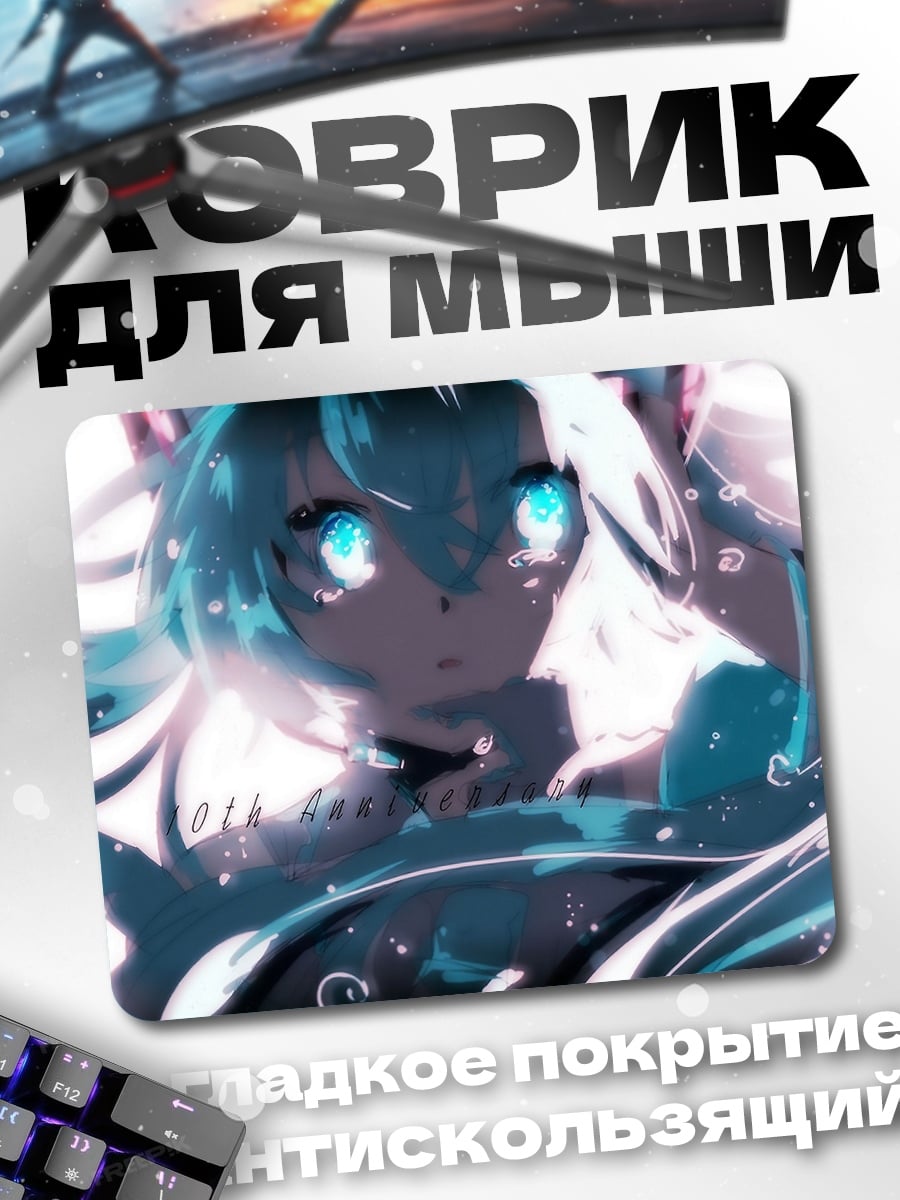 Коврик аниме девушка с голубыми глазами
