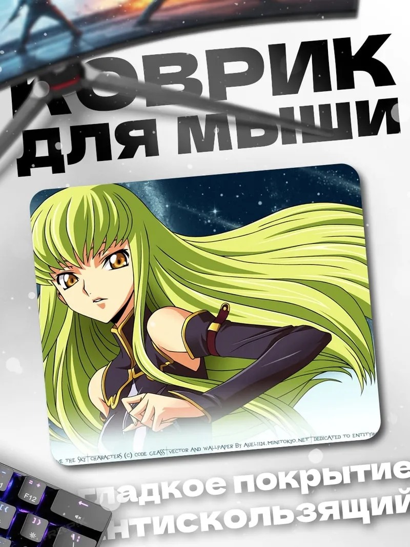 Коврик Аниме девушка C.C.