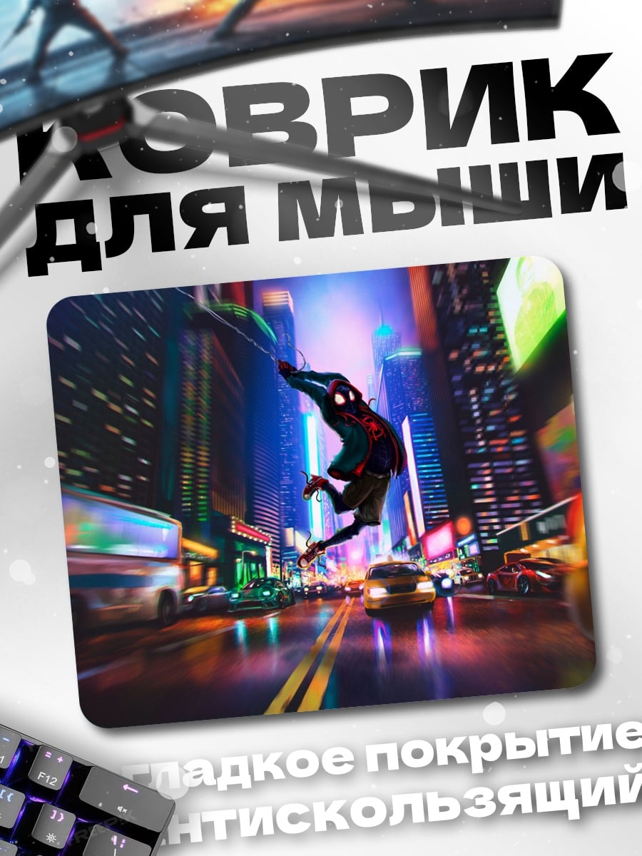 Коврик Человек паук в городе