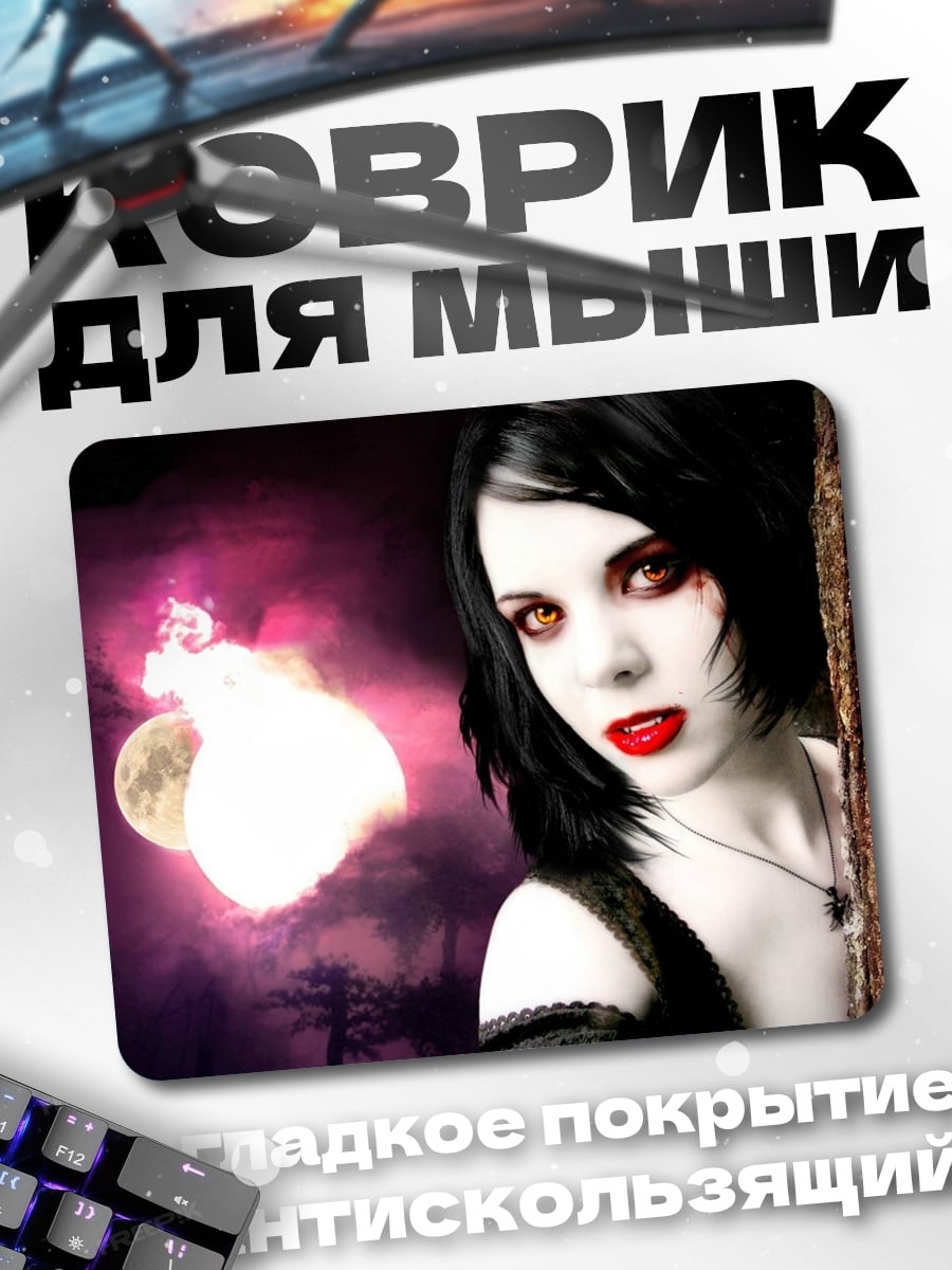 Коврик Девушка вампир