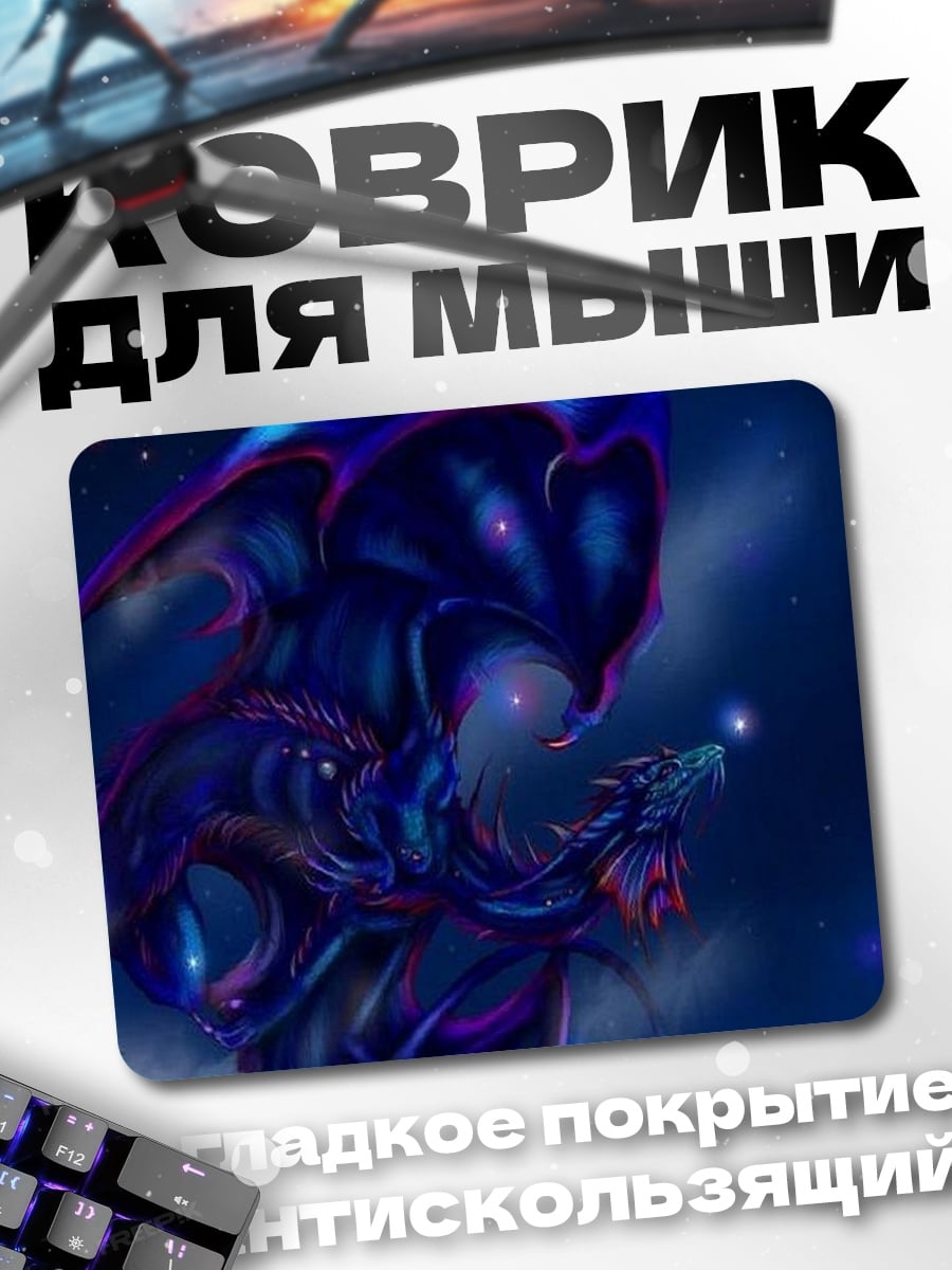 Коврик Космический странник