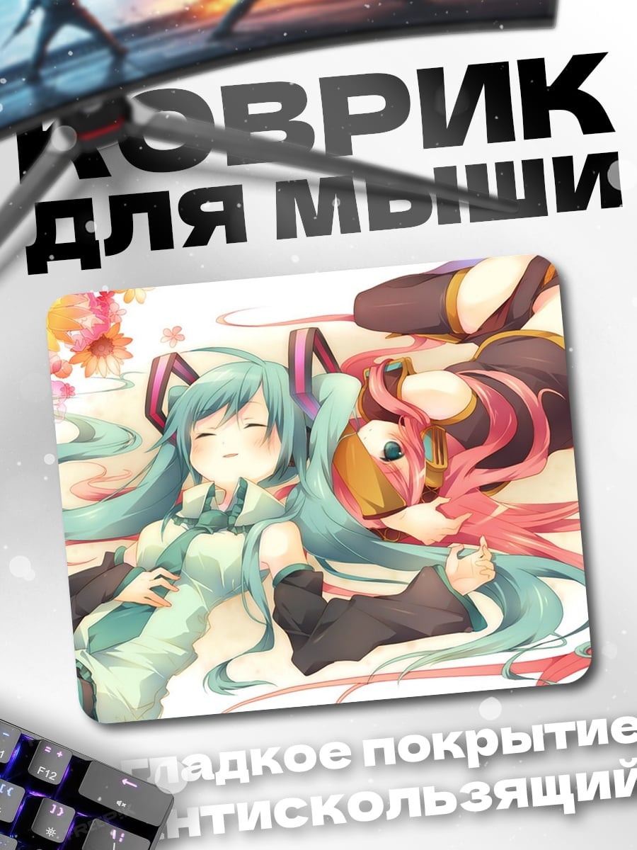 Коврик Аниме девушки с ушками