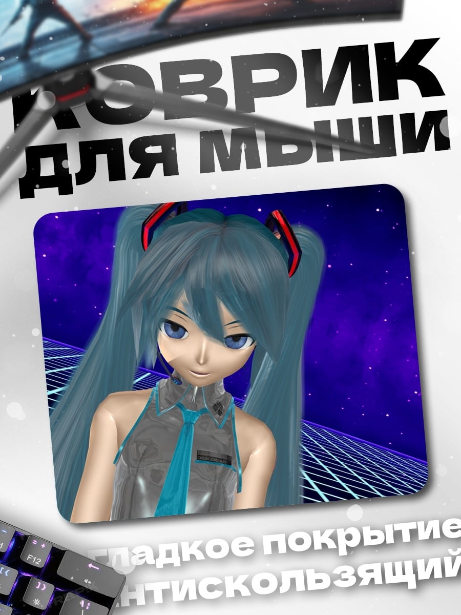 Коврик Аниме девушка Мику