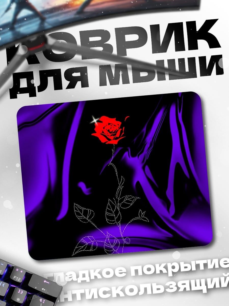Коврик Красная роза фиолетовая