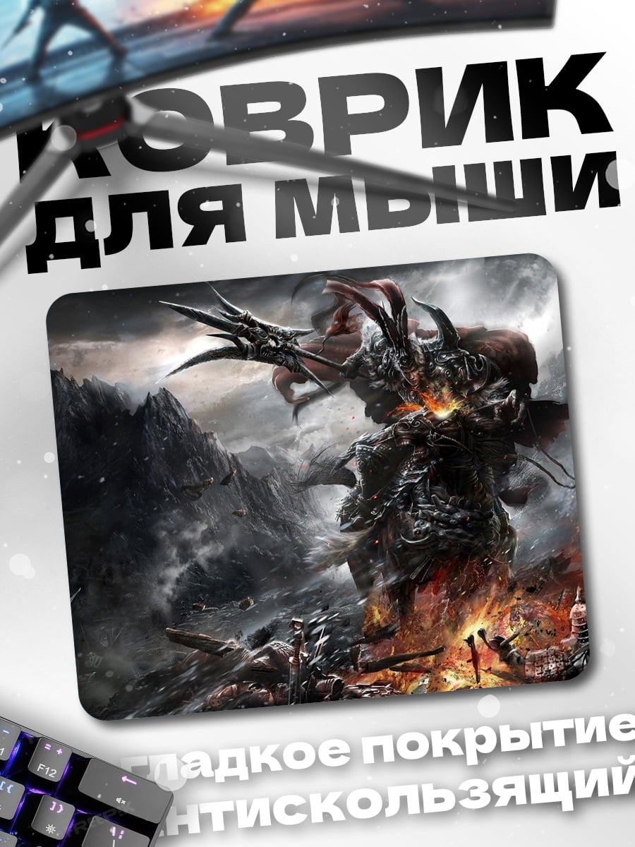 Коврик Монстр в горах
