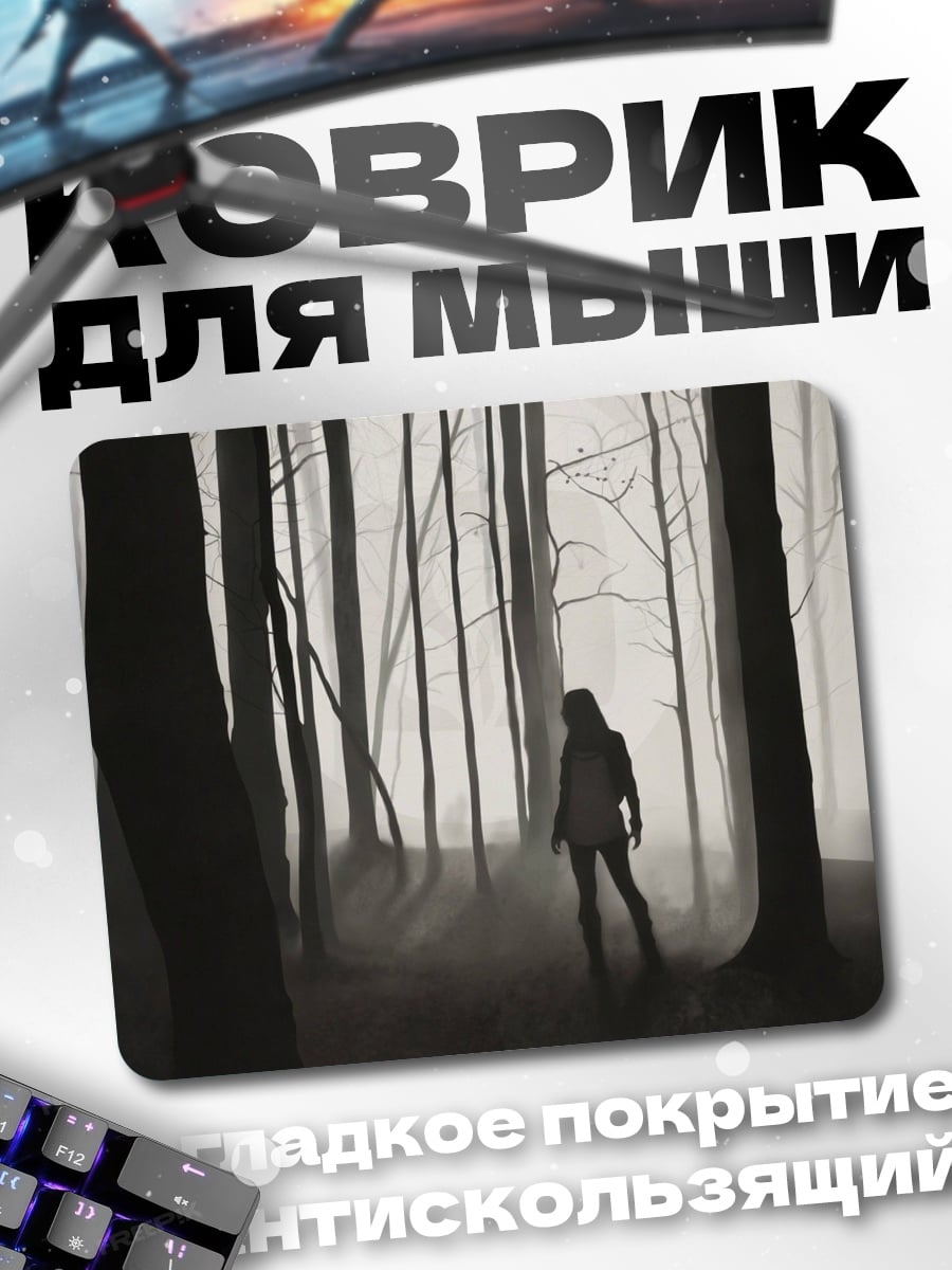 Коврик Девушка в туманном лесу