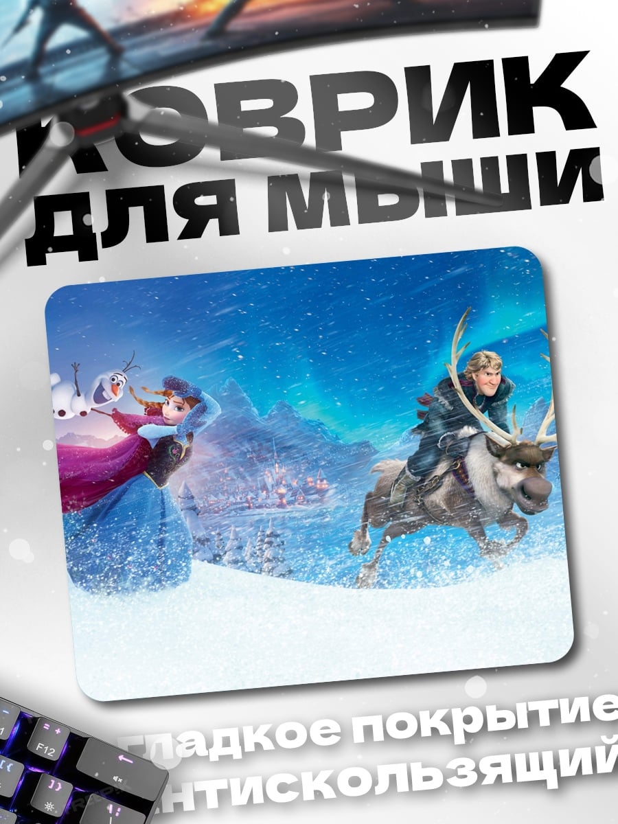 Коврик Эльза и Кристофф