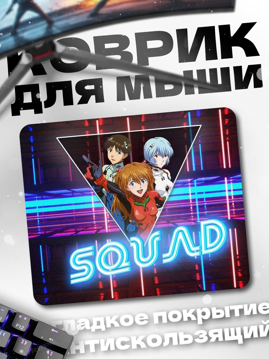 Коврик Неоновый отряд аниме