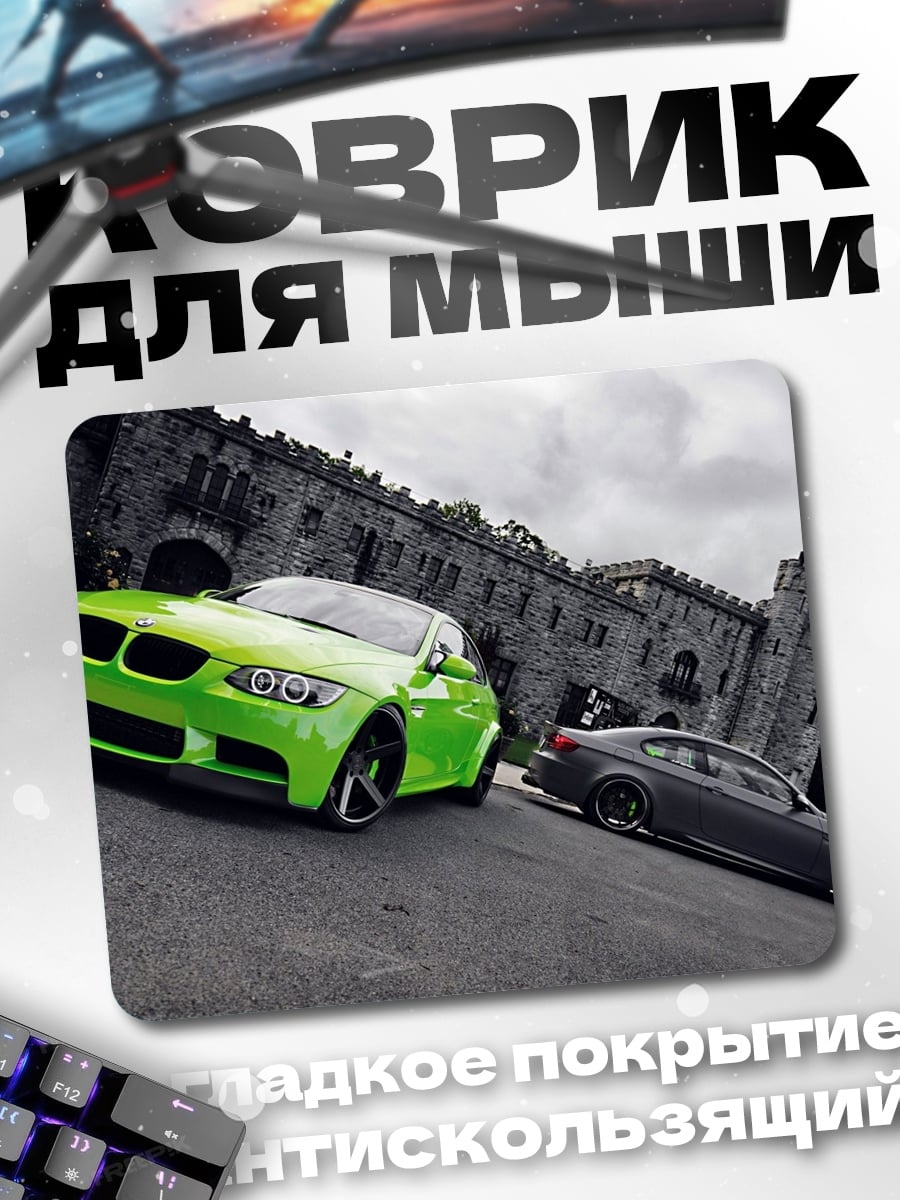 Коврик зеленые машины