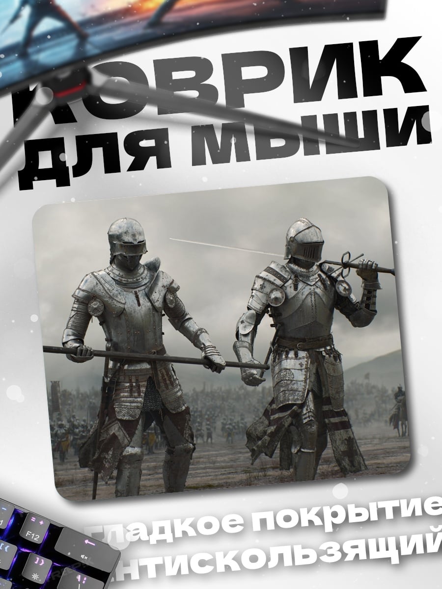 Коврик два рыцаря