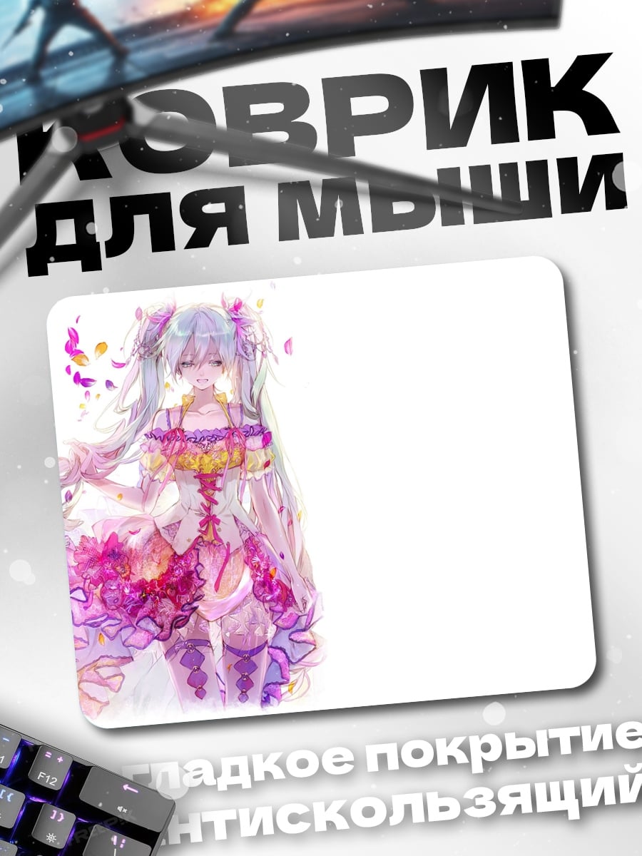 Коврик аниме девушка