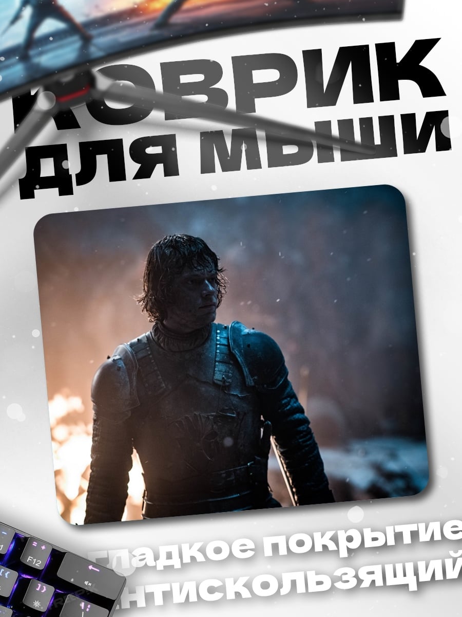 Коврик Воин в огне