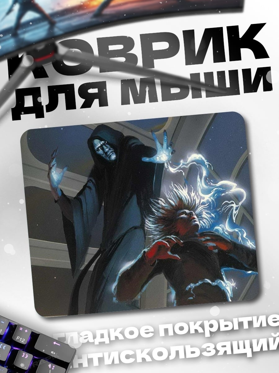 Коврик Сила Императора