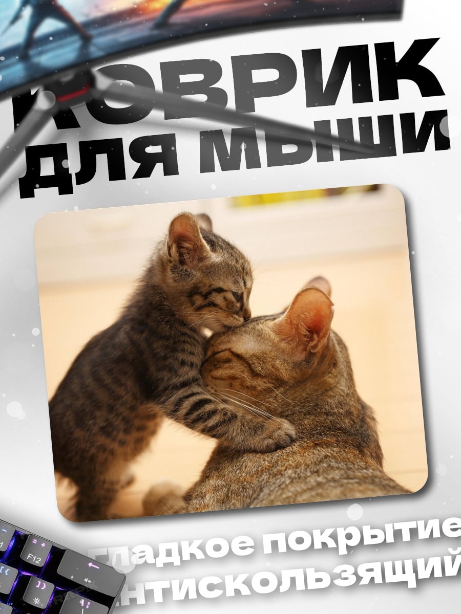 Коврик Котята играют
